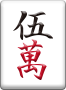 5萬