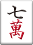 7萬